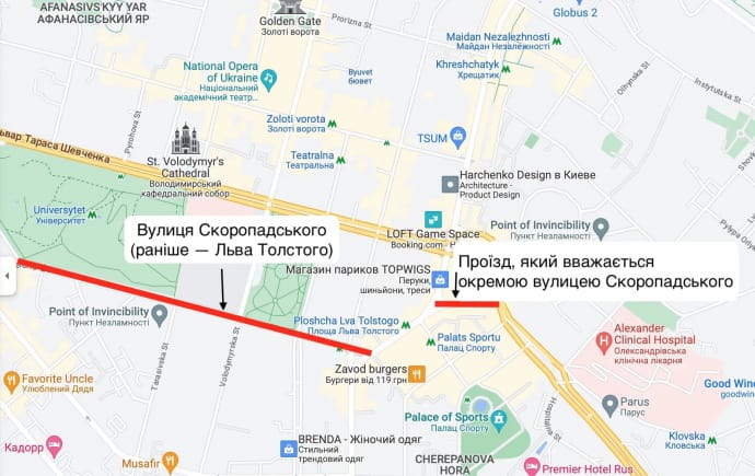 Две улицы Павла Скоропадского в Киеве