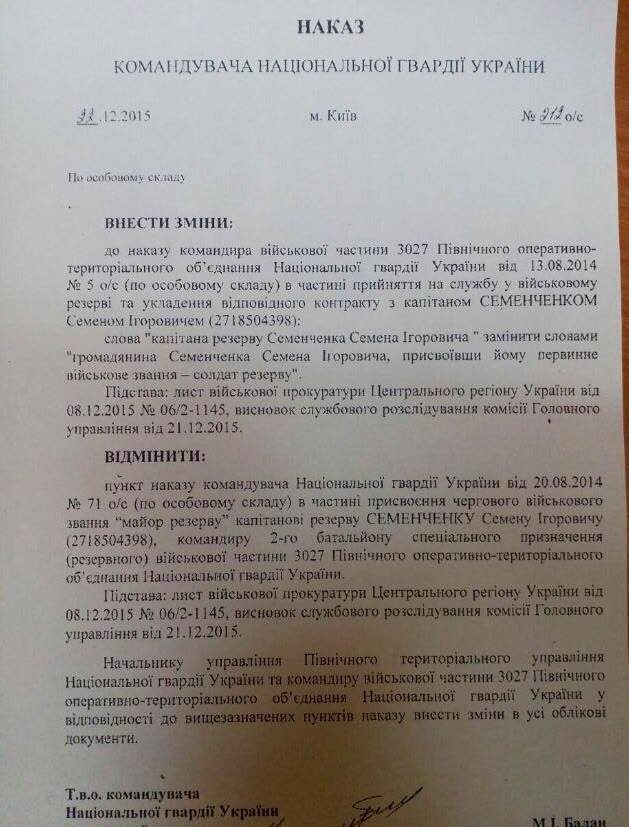 Семенченко разжаловали в рядовые. Он увидел в этом "руку Порошенко" 1