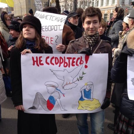 По России проходят многотысячные митинги в поддержку Украины (ФОТО)