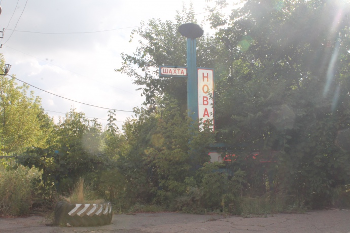 Шахти Торецька почали закривати з 2002-го через надто дорогу собівартість видобутку тутешнього вугілля. Вхід у 