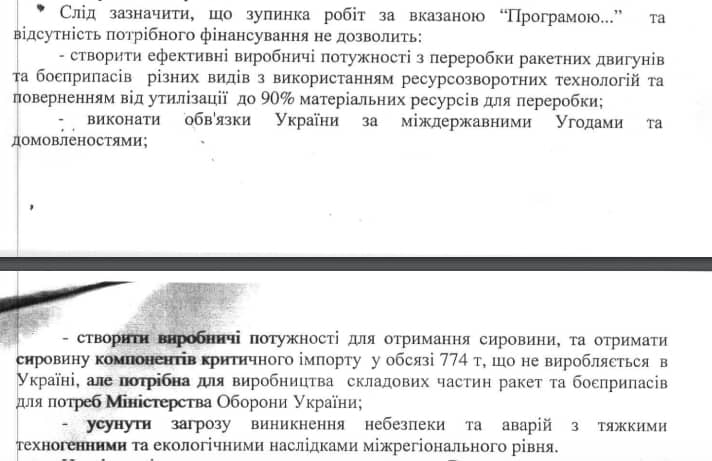Фото з листа Павлоградського хімзаводу на Олексія Данілова від 25 листопада 2019 року