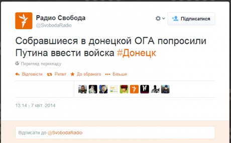 Donetsk separatists ask Putin to bring troops into Ukraine ~~