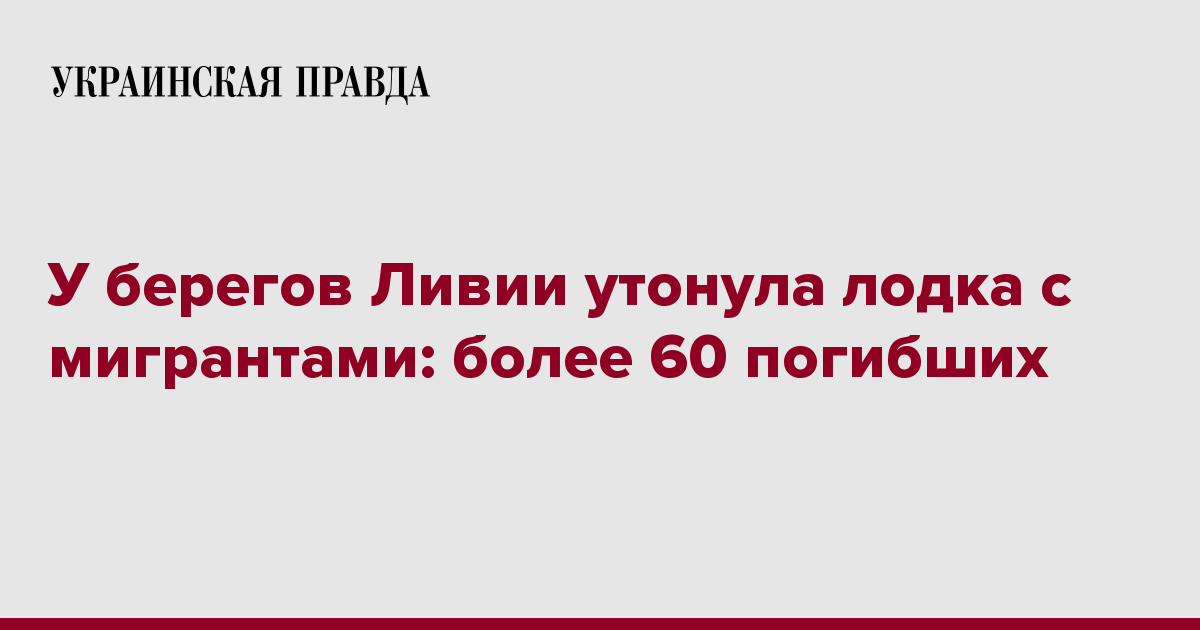 новости лодка утонула новости лодка утонула