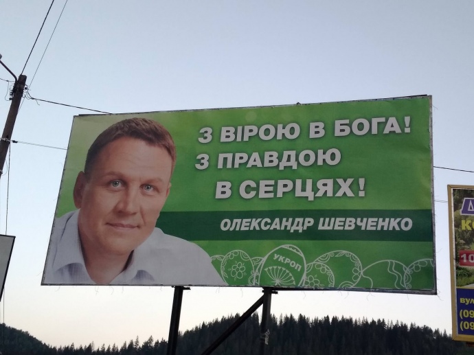 Реклама Шевченко от апреля 2018 года