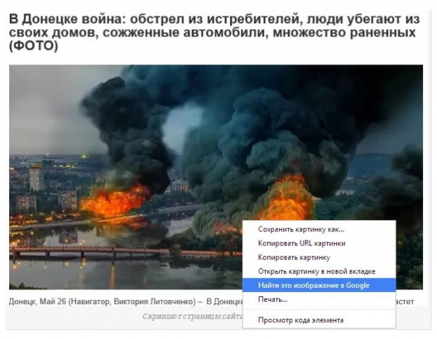 Новости об Украине - как распознать фейк