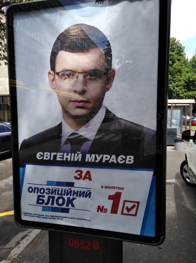 Поява на бордах обличчя Мураєва, який ще рік тому агітував за прямого конкурента, ще більше плутала виборців Сходу