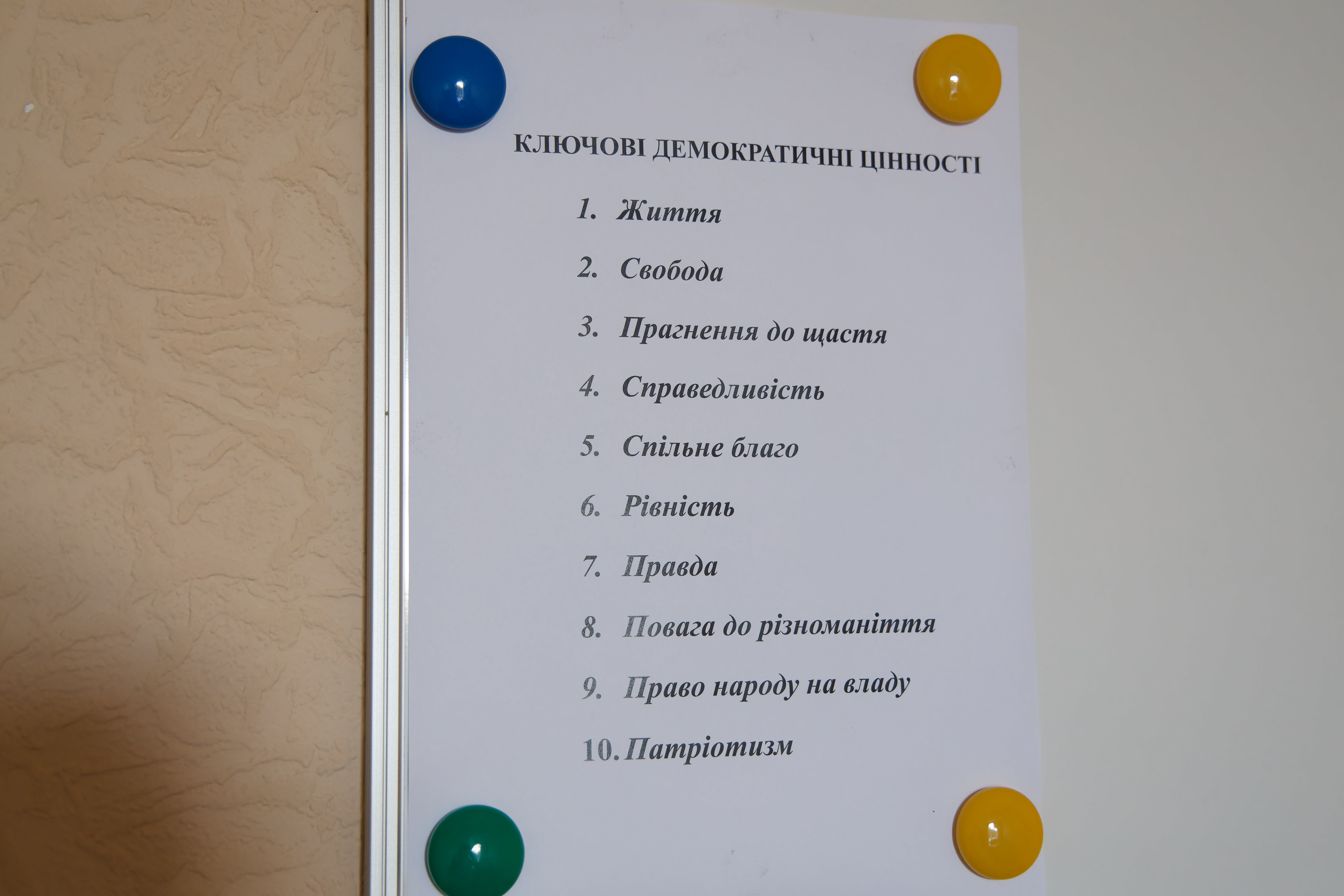 У кабінеті Павленка на видному місці висить табличка з демократичними цінностями, про які він нагадує підлеглим