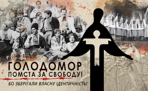МИД РФ назвал Голодомор в Украине политизацией истории