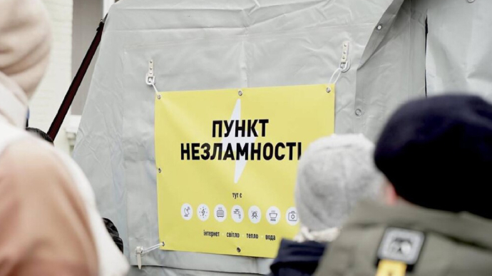Пункти Незламності на Київщині змінюють графік роботи