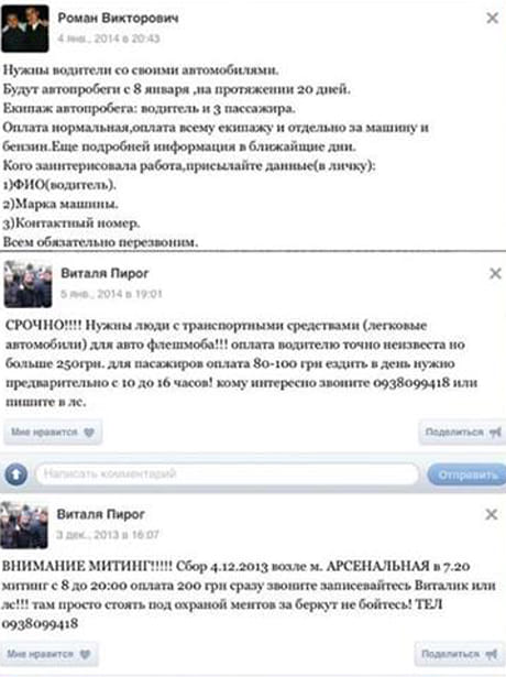 Скрин-шот страницы в Facebook Наталии Седлецкой