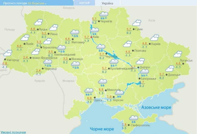 Погода 16 марта