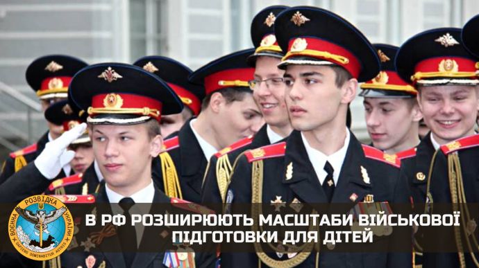 У Росії масово відкривають кадетські і юнармійські класи - розвідка