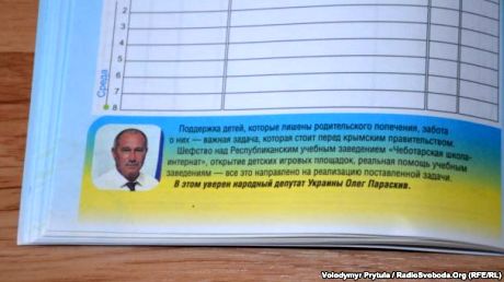 Регионалы попарились на дневниках для крымских школьников 