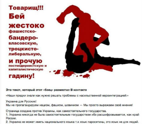 А це із сторінки вКонтакті Дмитра Усатова - беркутівця, який знущався над роздягненим на морозі полоненим. 