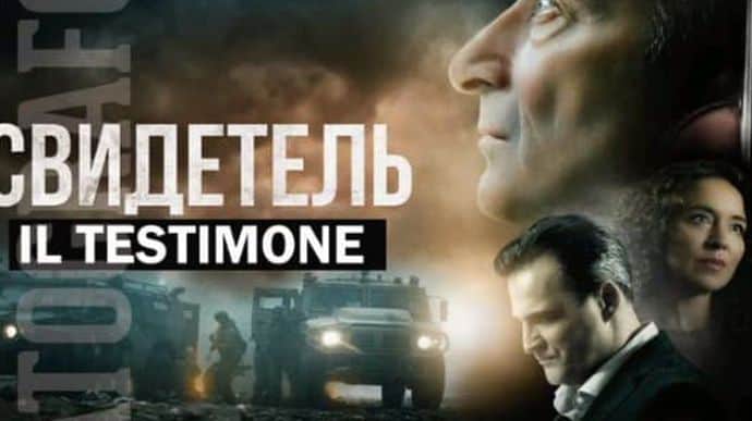 В італійському місті скасували показ фільму з пропагандою РФ про війну в Україні
