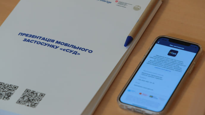 В Украине презентовали мобильное приложение еСуд