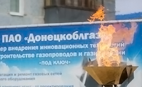 В Донецкоблгазе три года воровали газ, а долги списывали на население