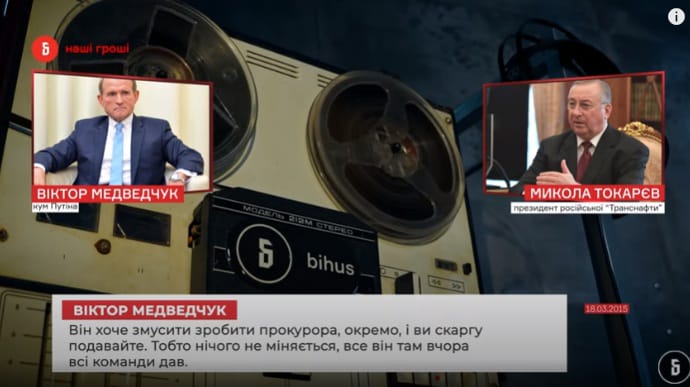 О возвращении контроля над трубой: СМИ опубликовали новые пленки Медведчука