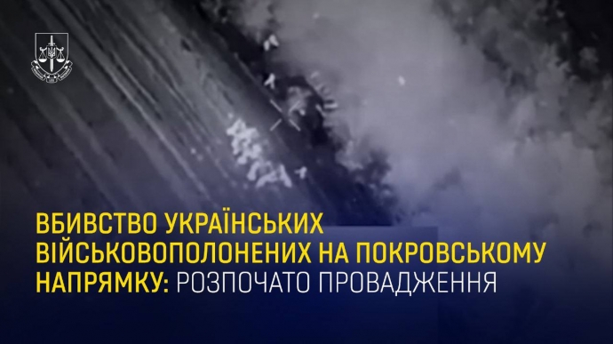 ОГП: Окупанти вчинили наймасовішу страту українських військовополонених на лінії фронту