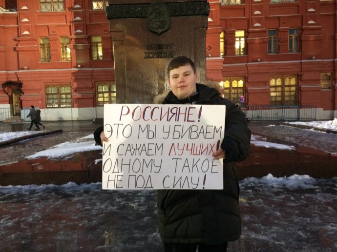 Одиночные пикеты в Москве