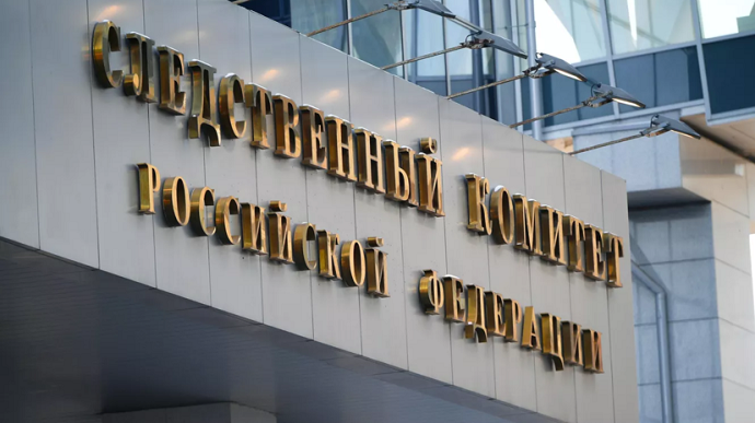 Россия открыла в оккупированном Донецке свой Следственный комитет