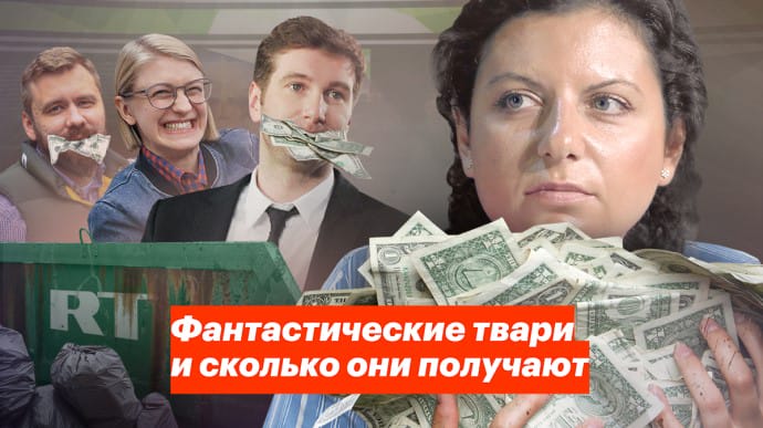 Фонд Навального показав космічні зарплати пропагандистів Раша Тудей