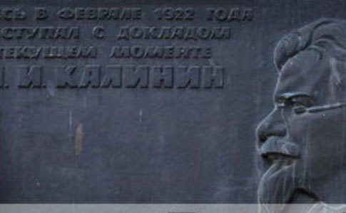 В Одессе демонтировали мемориальную доску соратнику Сталина