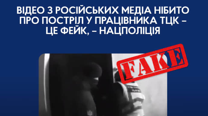 Russian media share fake video claiming Ukrainian military enlistment office employee was shot