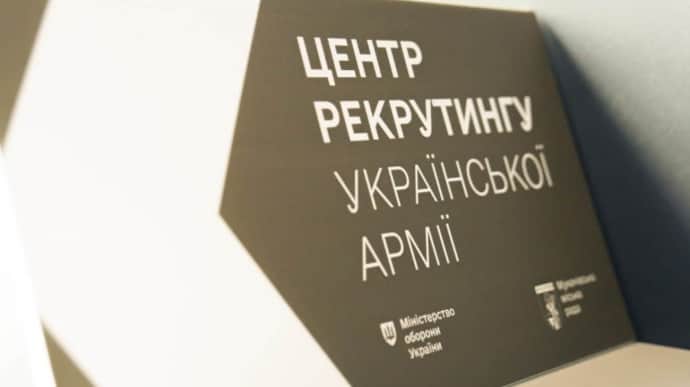 МО вражене результатами рекрутингу: Співвідношення добровольців і мобілізованих в армії – 1 до 3