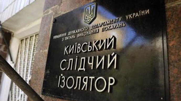 В Киевском СИЗО разоблачили масштабный наркотрафик – ГБР