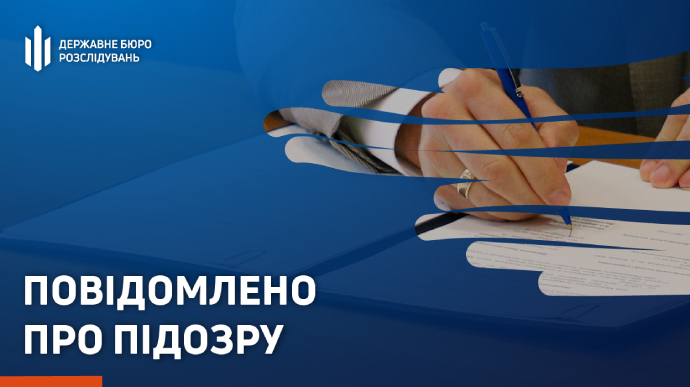 Ексголова Держспецзв’язку незаконно нарахував собі премії - ДБР