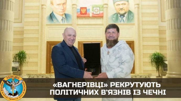 Вагнерівці наймають політичних в’язнів із Чечні – ГУР