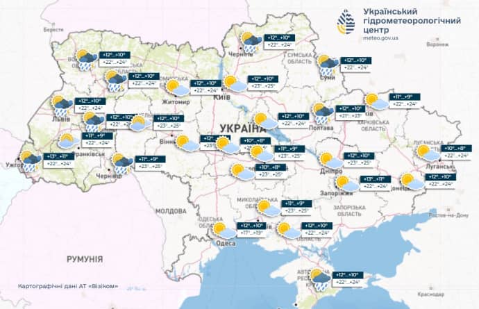Прогноз погоды на 20 мая, meteo.gov.ua