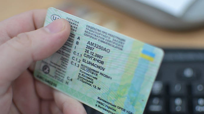 У Києві запустили пілот з обміну водійського посвідчення  