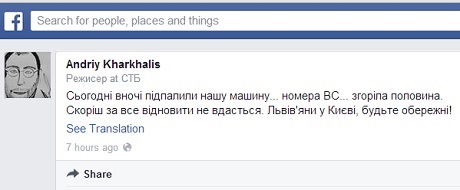 Скріншот зі сторінки Андрія Хархаліса в Facebook