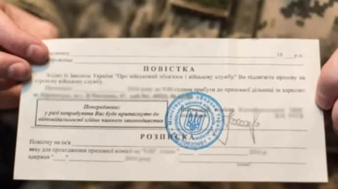 В Міноборони пояснили, для чого централізували друк повісток через Оберіг 