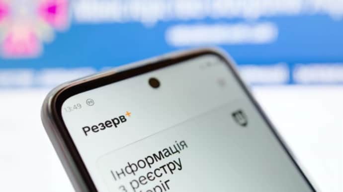 МОУ: В октябре в приложении Резерв+ заработает сервис рекрутинга