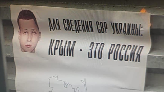 У посольства Украины в Москве устроили провокацию с российским Крымом