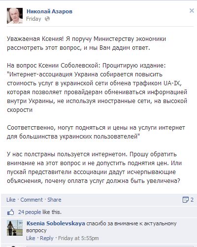 Азаров пиарится в Facebook, отвечая вымышленному персонажу  