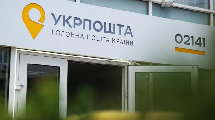 В Укрпочте говорят, что получили 1,5 млн штрафа за заблаговременную выплату пенсий