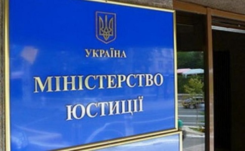 Активисты: Минюст отказывается дать информацию о кандидатах на должность главного люстратора