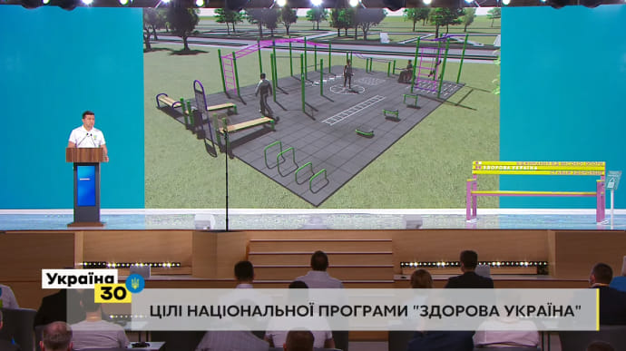 Зеленский анонсировал виртуального тренера на спортивных площадках страны