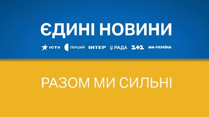 The New York Times написало про втому українців від телемарафону 