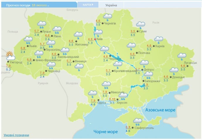 Прогноз погоди на 18 лютого