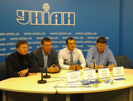 Луценко і Кº закликали українців підтримати євровибір