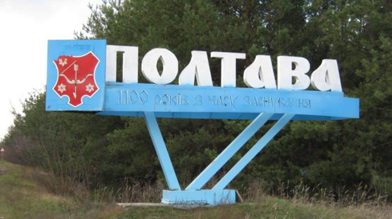 Ранковий удар по Полтаві: палала будівля ТЦК, 2 загиблих, 11 поранених