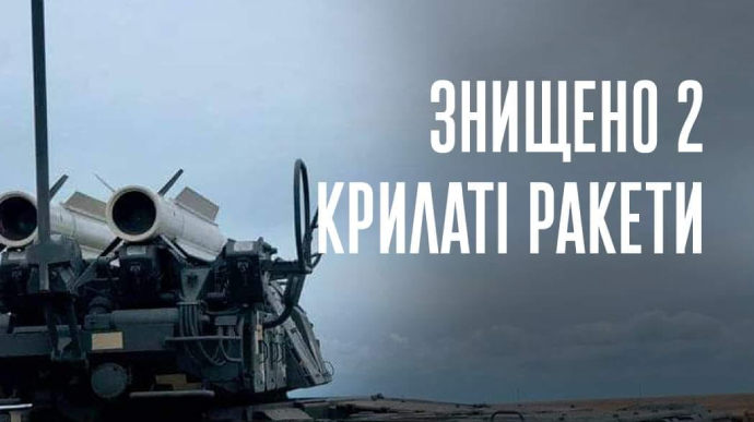 Air defence system destroys two Russian missiles on their approach to Lviv region