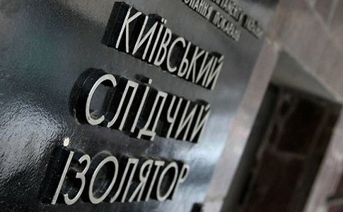 Лукьяновскому СИЗО устроят проверку из-за смерти заключенного