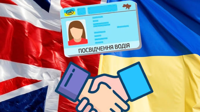 Відтепер українське посвідчення водія можна обміняти на британське без іспитів