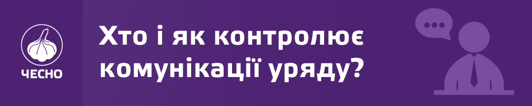 «Институт когнитивного моделирования». С кем он связан коммуникации правительства украины